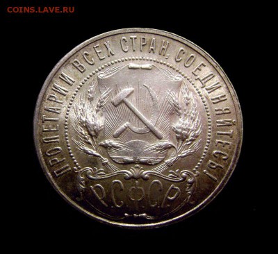 1 Рубль 1922 АГ Штемпельный Блеск - Оценка - 2