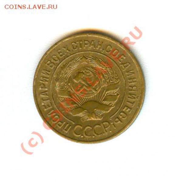 Оценка - 3 коп. 1928 шт.20к - сканирование0034