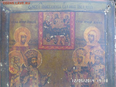 Прошу опознать и оценить икону - SAM_0371.JPG