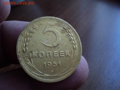 5 копеек 1951 года, нечастая.  До 18.05.14 в 22.00 - DSC03041.JPG