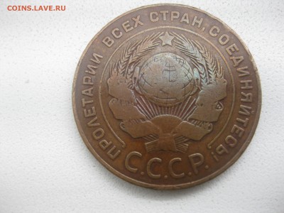 СССР,5 копеек 1924г(гладкий гурт,вес 15,66-15,69г)!до 14.05 - IMG_0169.JPG
