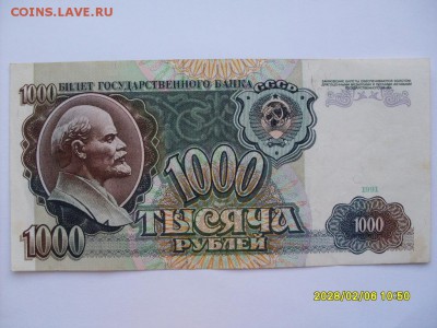 на  оценку  1000 руб  1991 - d13b10ab03883038ba285170b058074d[1]