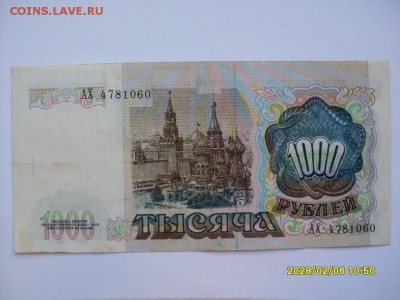 на  оценку  1000 руб  1991 - 3f1d3c70448e837f8ed0e9fe3de4408f[1]