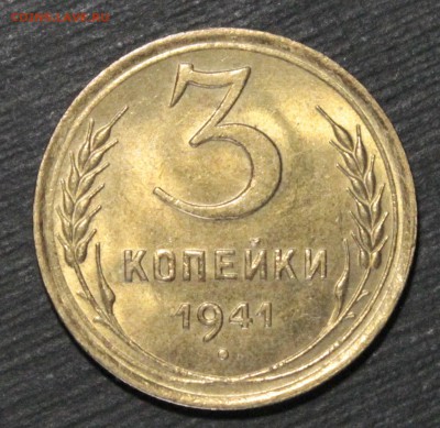 3 копейки 1941 UNC+ 3 копейки 1940г(бонус) - _MG_9584.JPG