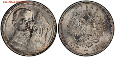 рубль 1913 300 лет PCGS AU58 !! до 18.05.14 в 22:00 - 27930604_38355938_2200