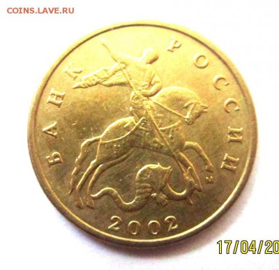 50 коп.2002 г.М-ШТ.1Г и другие.Бонус. - IMG_2087.JPG