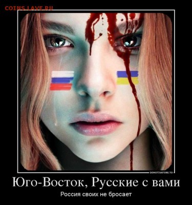 Ну а теперь про Украину - ce32e6a8885326298a7dd1fb6c220fd2