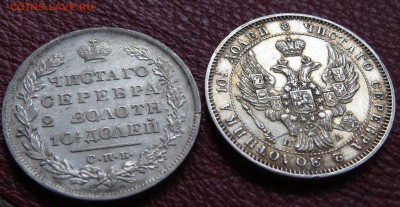 Полтины 1829, 1846 красивые, рубль 1911 г. - IMG_6267.JPG