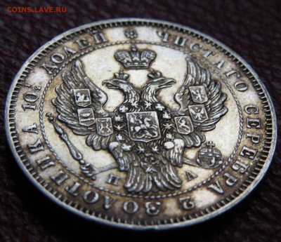 Полтины 1829, 1846 красивые, рубль 1911 г. - IMG_6269.JPG