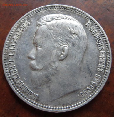 Полтины 1829, 1846 красивые, рубль 1911 г. - IMG_6295.JPG