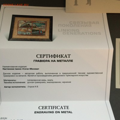 Гравюга на металле ручная работа на тему РЖД - IMG_4435
