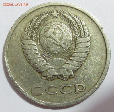 20 коп 1973 года. - IMG_8372.JPG