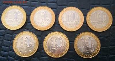 10 рублей Пермский край и др. - DSC_2370~2