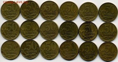 50 копеек 2002 с-п, не чищены, 18 монет до 22:00 16 мая - img0862