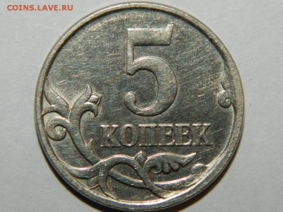 5 копеек 2007 м  шт 3.2 В ? - RSCN2022.JPG