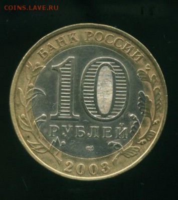 10 руб Псков до 15.05.2014 23-00мск - псков....................
