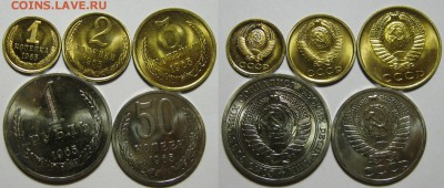 1, 2, 3, 50 коп. 1 руб. 1965 г. из набора 16.05.22:00 - 1-р с