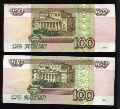 100 рублей 1997 года Без модификации и 100р мод.2001г. до 15 - img219