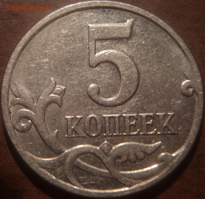 10 коп2007 М шт3.3Б, 5коп 2003спшт1.4А,5коп2000сп+бонусы - DSC09492-2