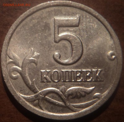 10 коп2007 М шт3.3Б, 5коп 2003спшт1.4А,5коп2000сп+бонусы - DSC09487-2