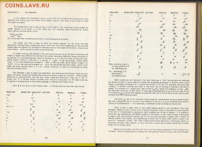 Ищу книгу Richard J. Plan "Arabic Coins and How - IMG_0003