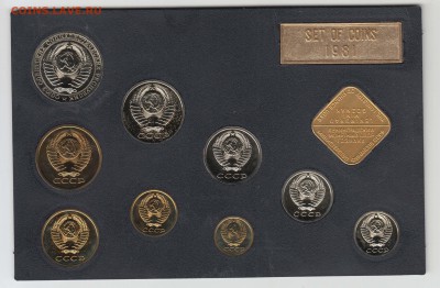 Наборы ГБ 1981 и 1984 гг - 1981-2-2