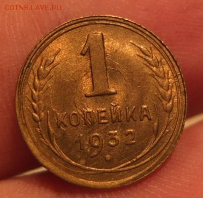 1 копейка 1932 AU-UNC штемпельная на оценку - DSCF1225.JPG