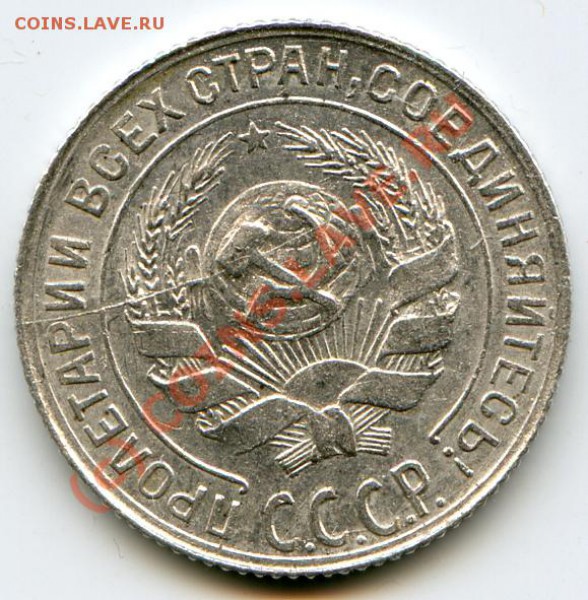 Оцените расколы 5к1930, 10к1928 - img242