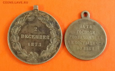 МЕДАЛЬ ЗА КРЫМСКУЮ ВОЙНУ и  АВСТРИЙСКАЯ   С 200 РУБЛЕЙ ! - 20140512_081356-1