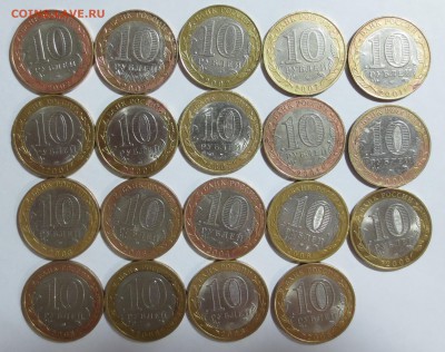 10 руб. Биметалл 19 штук.. с 200 рублей - IMG_8376.JPG
