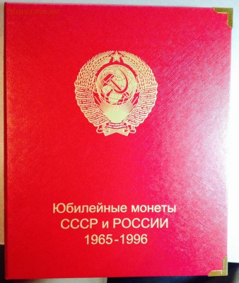 АЛЬБОМЫ "КОЛЛЕКЦИОНЕРЪ" С БЕСПЛАТНОЙ ДОСТАВКОЙ! - IMG_0709-1