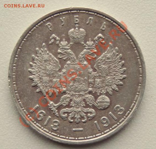 zloiPapa auction #3 - 1r-300LDR-2(rev).JPG