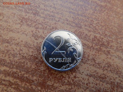 Оцените пожалуйста 3 монетки - DSCN0608.JPG