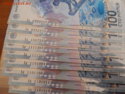 100 рублей Сочи , оцените номера - DSCN0648.JPG