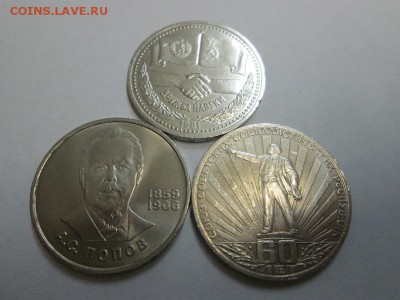 1р. Дружба+Ленин в лучах+Попов. до 14.05.14 22.00 - IMG_3163а