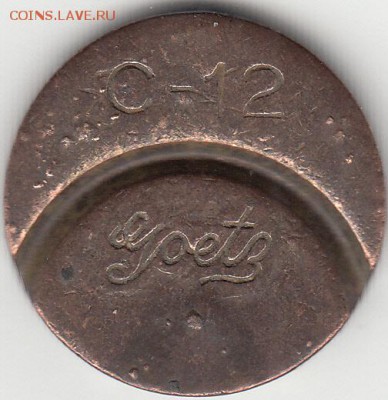 американские телефонные токены фирмы GOETZ - IMG_0012