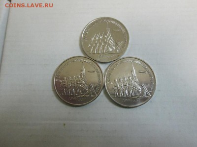 3р. 50 лет разгрома под Москвой 3 шт. до 14.05.14 22.00 - IMG_3198а
