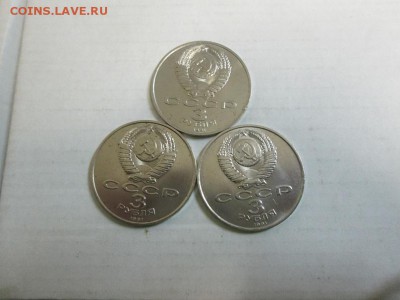 3р. 50 лет разгрома под Москвой 3 шт. до 14.05.14 22.00 - IMG_3199б