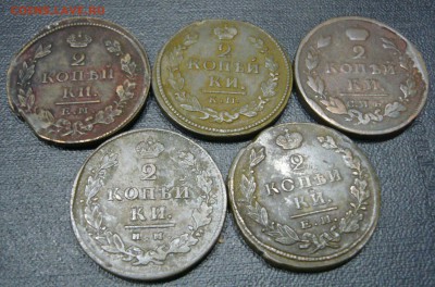2 копейки кучка 1812-1825 - 5 шт - 14-05-14 - 23-10 мск - 7