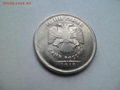 1 рубль 2010 - SAM_1246
