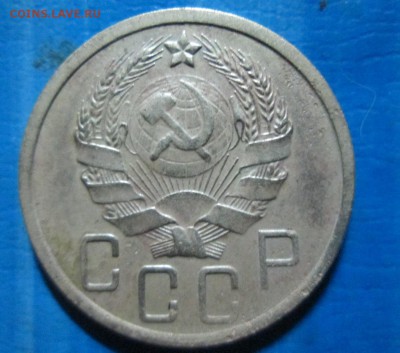 5 копеек 1936г  окончание 17 05 2014 - IMG_2108[1]