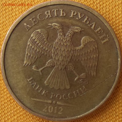 10 р 2012 г - стружка? - 1 0 р.JPG