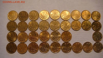 ПОГОДОВКА 10 копеек 1997-2013 м+сп  до 22-40 15.05.14 - DSC08242.JPG