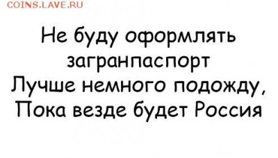 Ну а теперь про Украину - паспорт