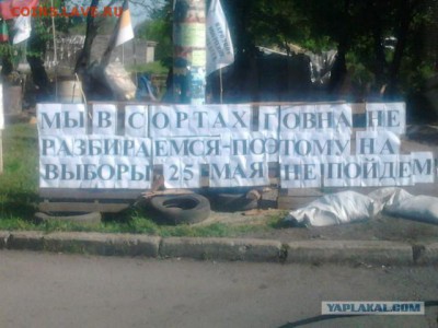 Ну а теперь про Украину - 3233895