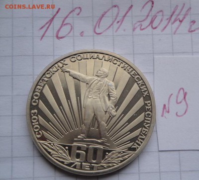 1 рубль 1982 год  Ленин в лучах  стародел пруф без запа 15.5 - 16.1.2014  разное Прохлада 063.JPG