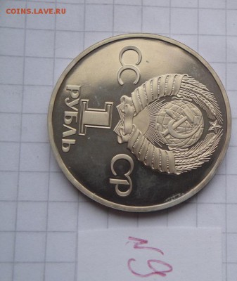 1 рубль 1982 год  Ленин в лучах  стародел пруф без запа 15.5 - 16.1.2014  разное Прохлада 065.JPG