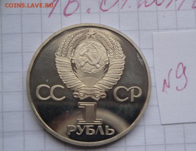 1 рубль 1982 год  Ленин в лучах  стародел пруф без запа 15.5 - 16.1.2014  разное Прохлада 066.JPG