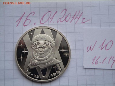 1 рубль 1983 г Терешкова Валя пруф без запайки до 15.5 в 22- - 16.1.2014  разное Прохлада 057.JPG