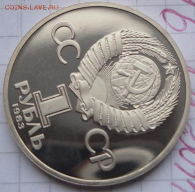 1 рубль 1983 г Терешкова Валя пруф без запайки до 15.5 в 22- - 16.1.2014  разное Прохлада 061.JPG